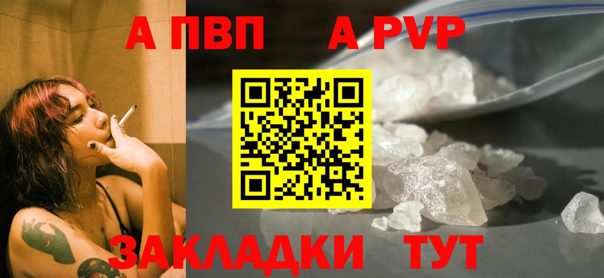 A PVP крисы CK  A PVP Соль  Кимовск  Вход с VPN  Alpha PVP крисы CK 