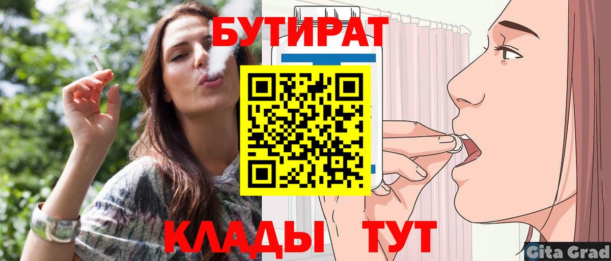 Кимовск  Бутират GHB  Вход с VPN 