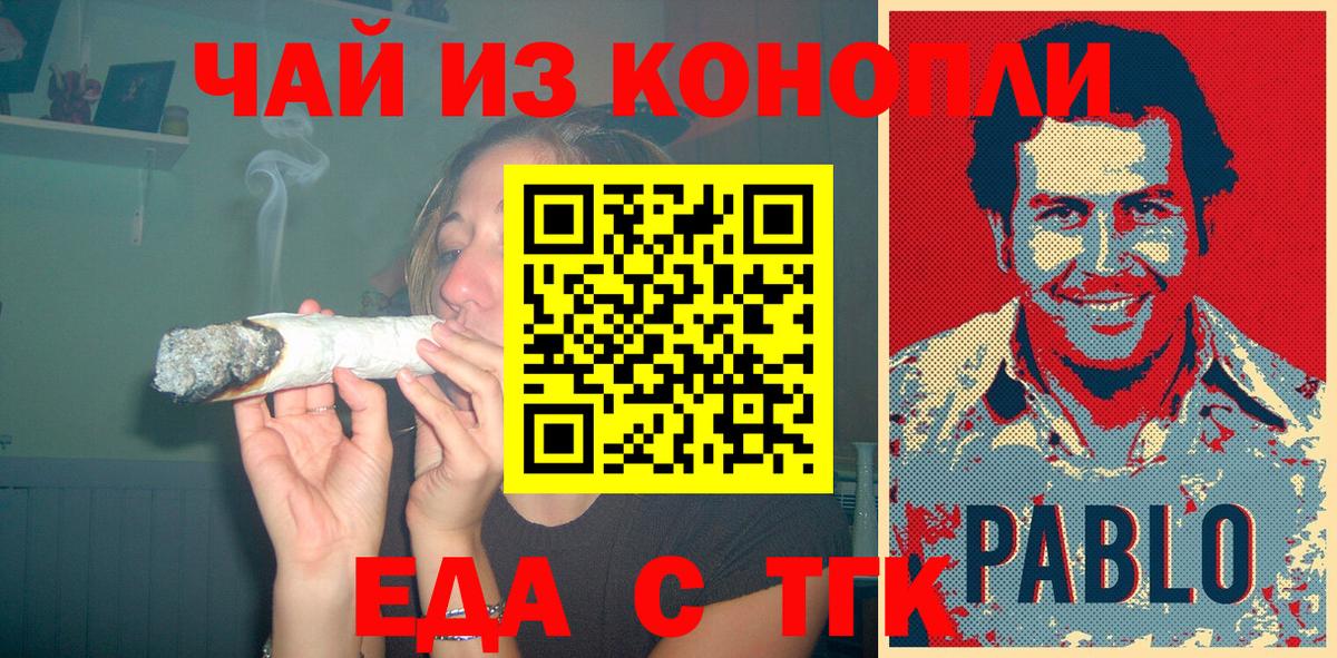 Печенье с ТГК конопля  Вход с VPN  Кимовск 