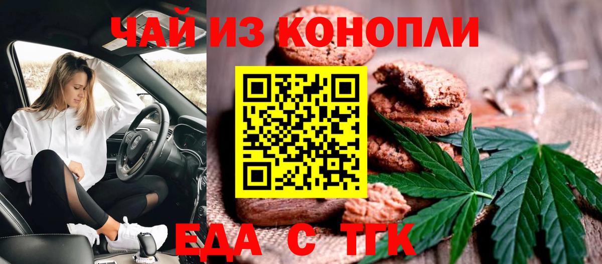 Cannafood конопля Кимовск