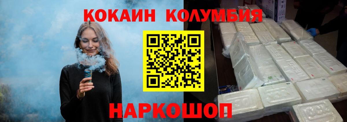 COCAIN Fish Scale  Вход с VPN  Cocaine  Кимовск 
