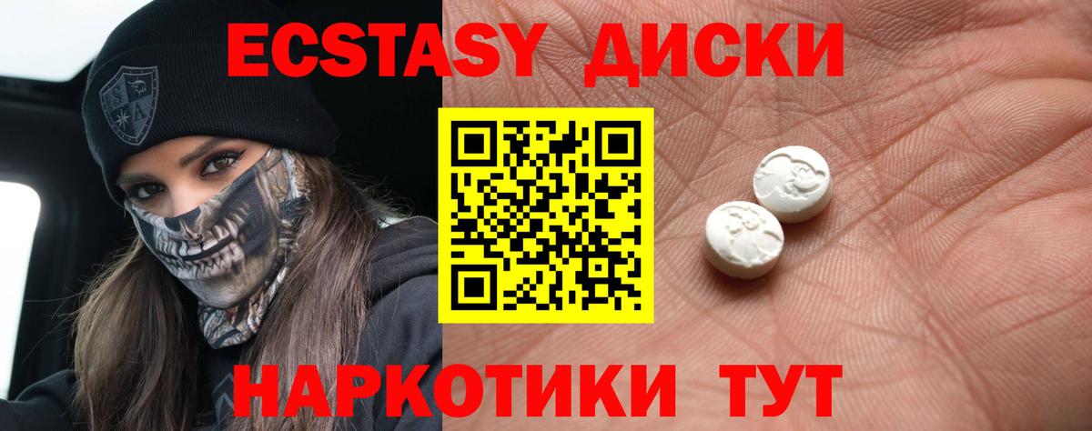 Кимовск  Экстази 99%  Экстази XTC  Экстази  Вход с VPN 