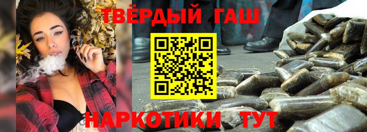Кимовск  Гашиш убойный  ГАШ  Вход с VPN  Гашиш 40% ТГК 