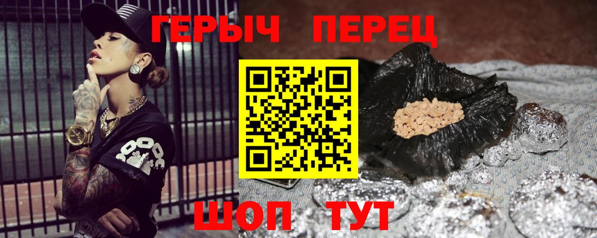 ГЕРОИН  Героин гречка  Вход с VPN  Кимовск 