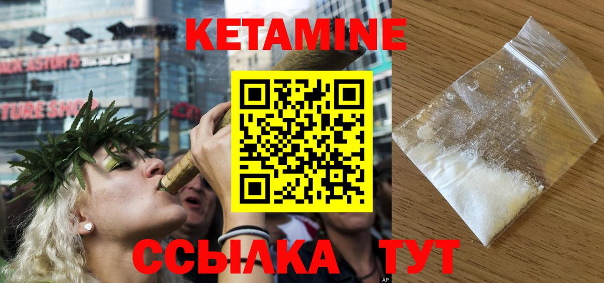 MEGA зеркало  даркнет состав  Вход с VPN  Кимовск  Кетамин ketamine 