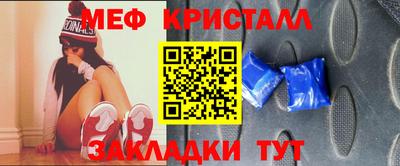 кристаллы Комсомольск-на-Амуре