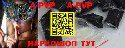 кристаллы Комсомольск-на-Амуре