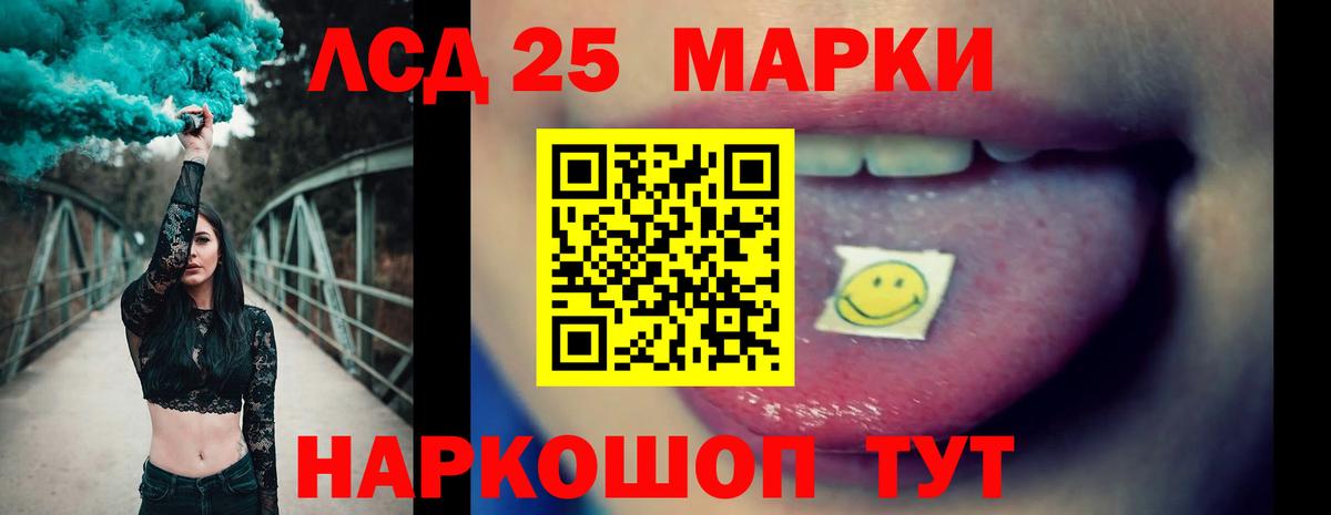 LSD-25 экстази кислота  ЛСД экстази ecstasy  Вход с VPN  Кимовск 