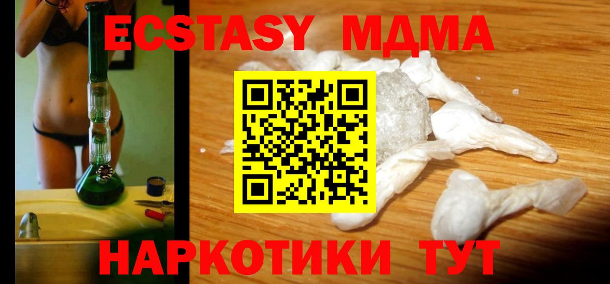 Кимовск  MDMA crystal  МДМА молли  Вход с VPN 