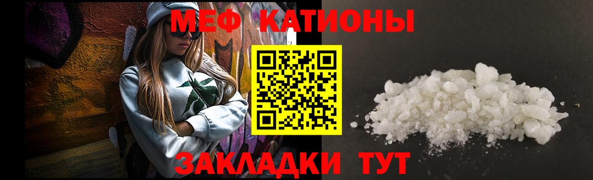Мефедрон VHQ  МЕФ кристаллы  МЯУ-МЯУ  Кимовск  Вход с VPN 