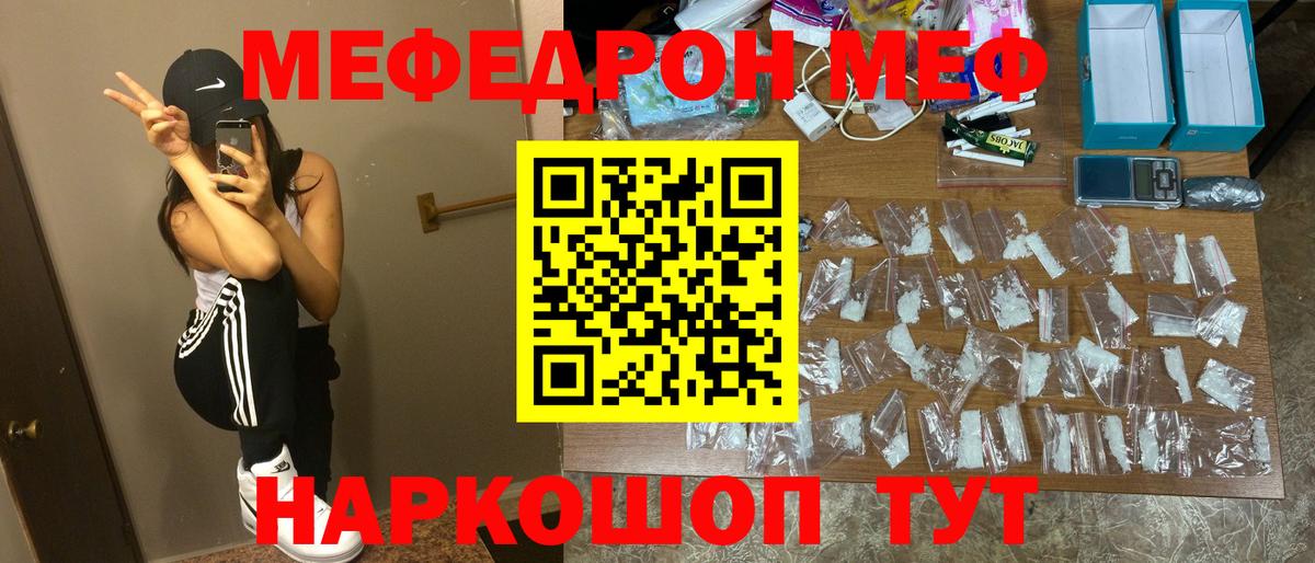 МЕФ кристаллы Кимовск