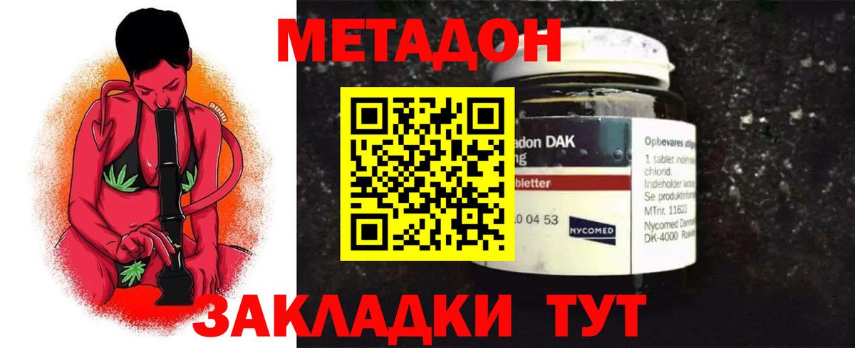МЕГА   МЕТАДОН кристалл  Кимовск  Вход с VPN  МЕТАДОН белоснежный 