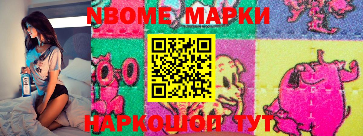 Марки 25I-NBOMe  Вход с VPN  Кимовск  Наркотические марки 1,5мг  Наркотические марки 1,5мг 