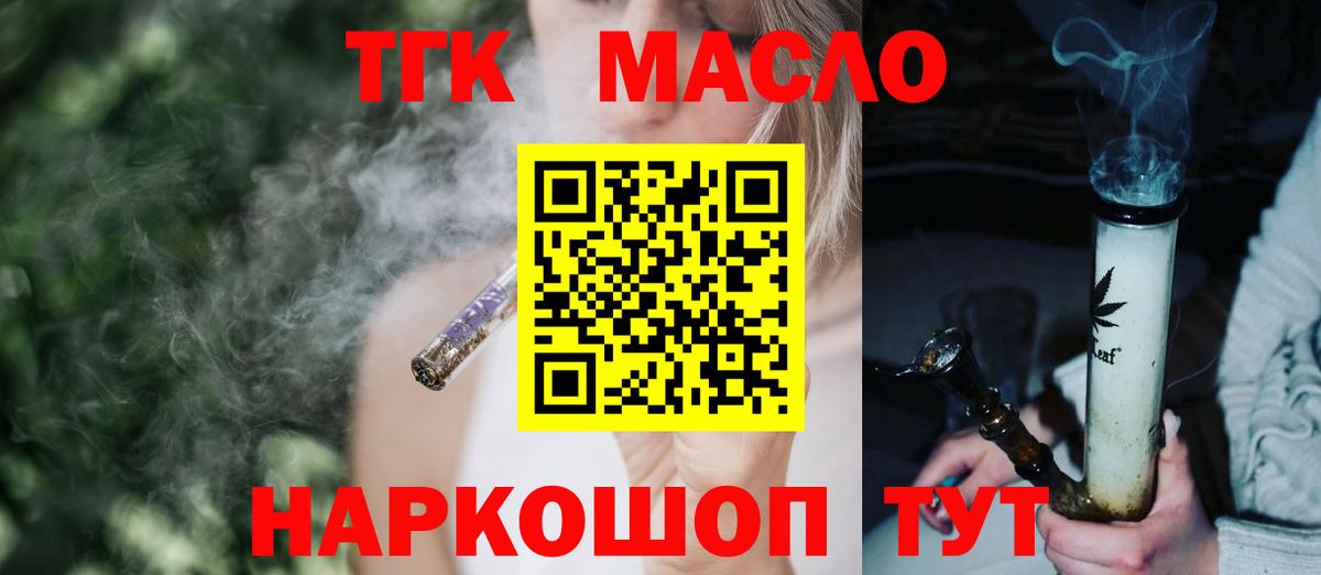 Кимовск  Дистиллят ТГК жижа  Вход с VPN 
