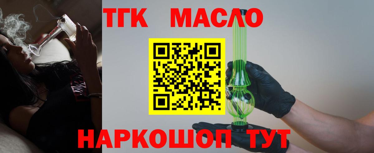 ТГК жижа Кимовск